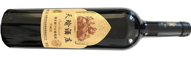 Xinjiang Jiaheng Winery, Tianyu Winery Oak Barrel Cabernet Sauvignon, Xinjiang, China 2015